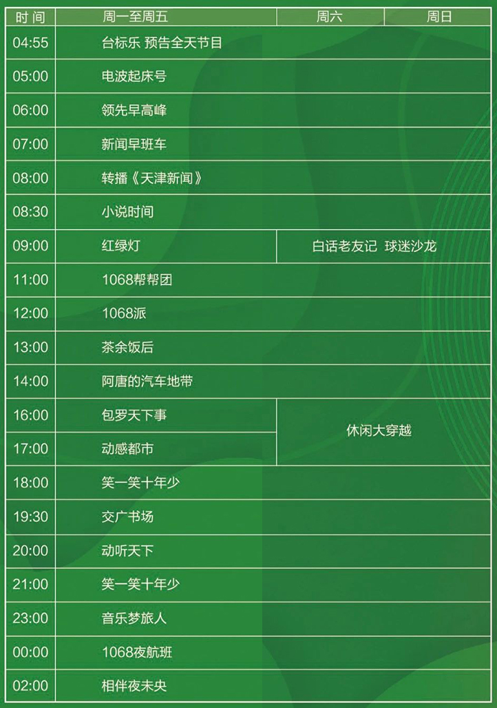 2021节目表.jpg