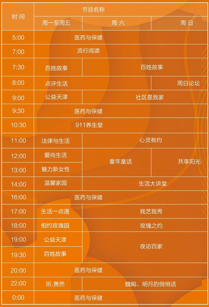2021节目表.jpg