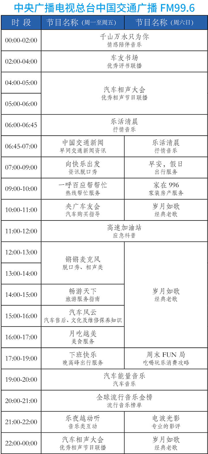 2021年节目表.jpg