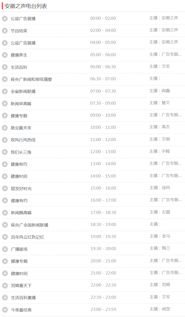 2021年节目表.jpg