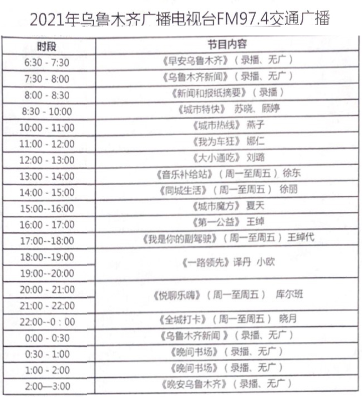 2021年节目表.jpg