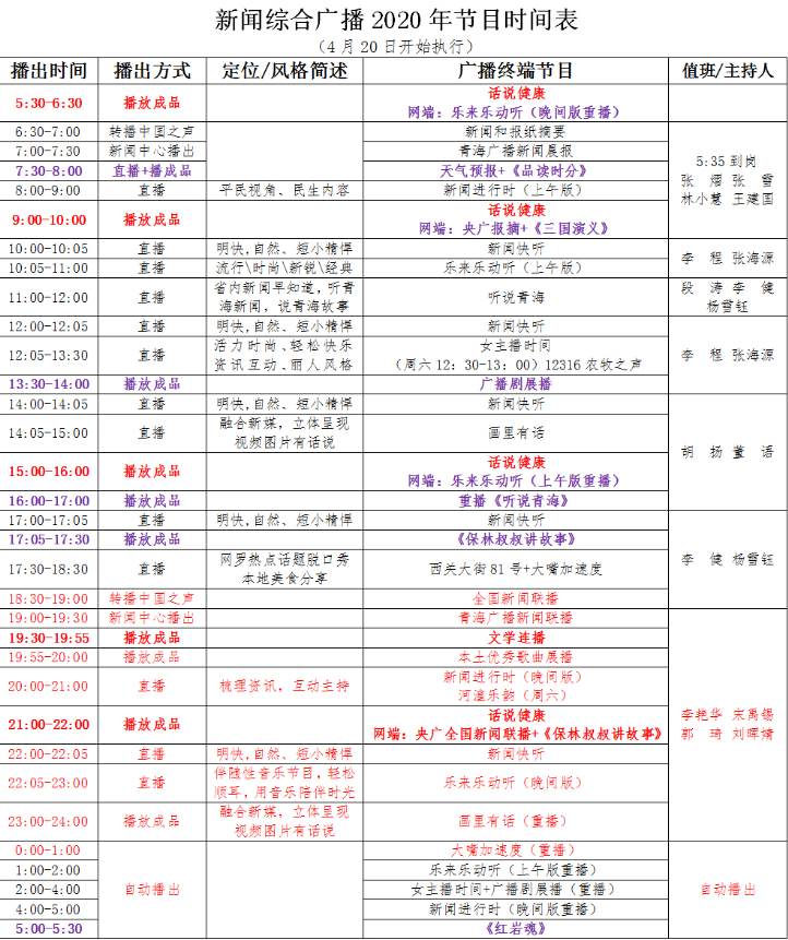 2021年节目表.jpg
